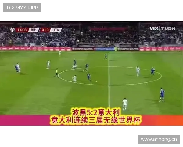 波黑队2026世界杯预选赛突围前景分析 核心球员能否带队创造历史