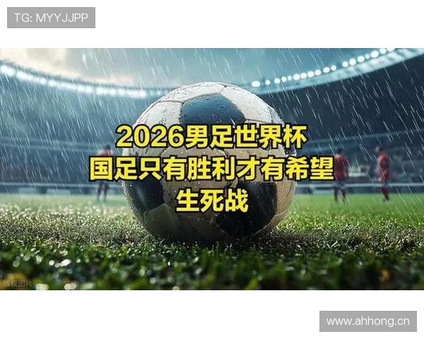 2026世界杯新规则为何强调出线机会均衡