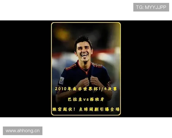 巴拉圭2026世界杯预选赛突围关键战能否重现南美黑马本色