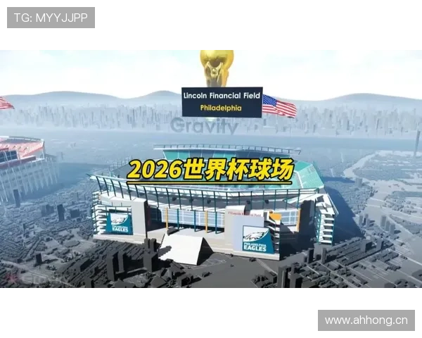 2026世界杯开幕战球场附近酒店推荐区域