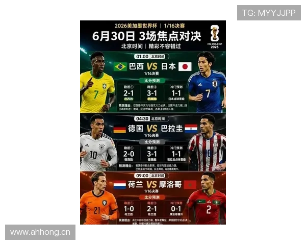 2026世界杯黑马球队盘点：本届赛事惊喜球队回顾